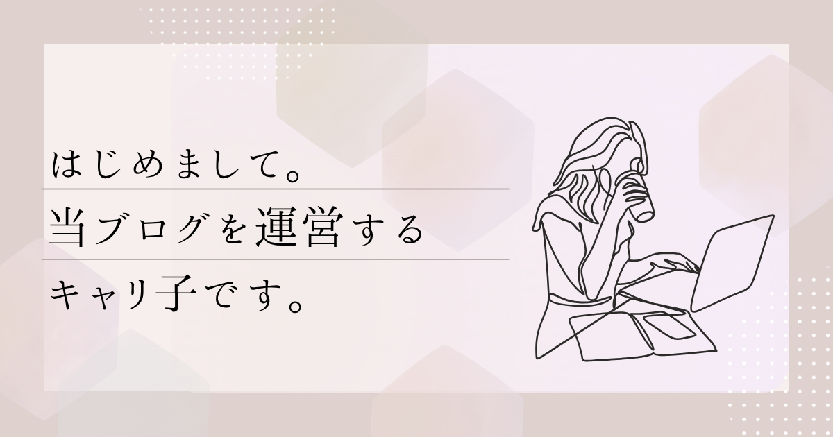 プロフィール